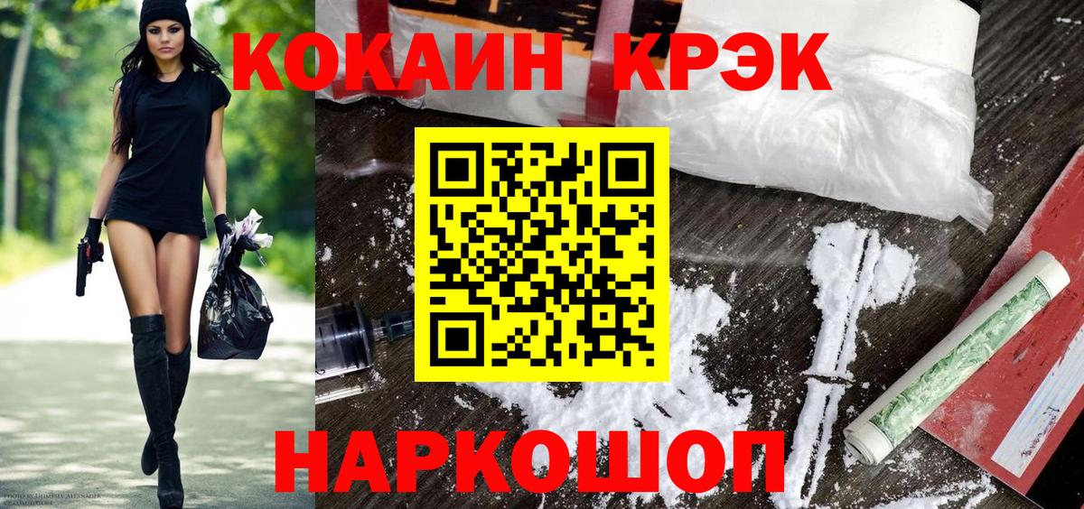 COCAIN  COCAIN Боливия  Вход с VPN  Уфа 