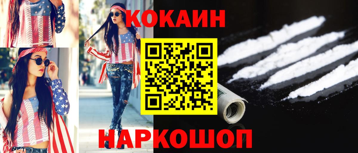 Кокаин VHQ Уфа