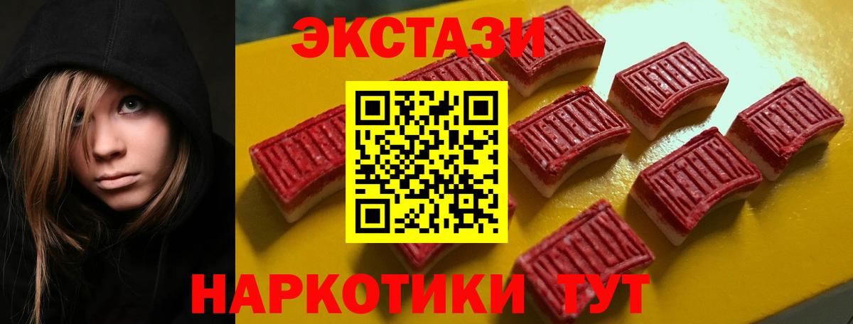 Экстази DUBAI  Ecstasy 280мг  Уфа  Вход с VPN 