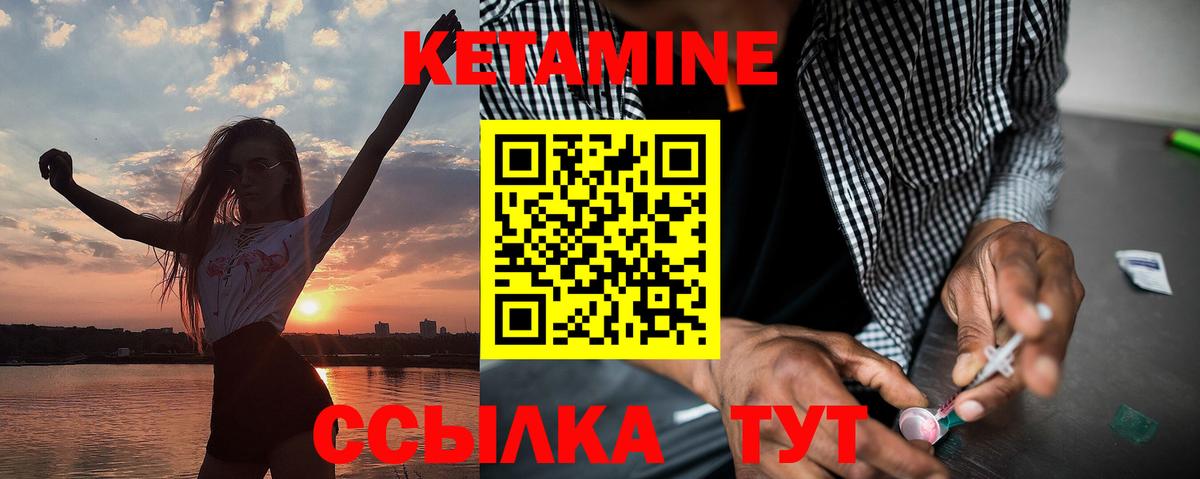 КЕТАМИН ketamine  Вход с VPN  нарко площадка клад  Уфа 