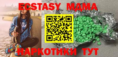 мяу мяу кристалл Заводоуковск