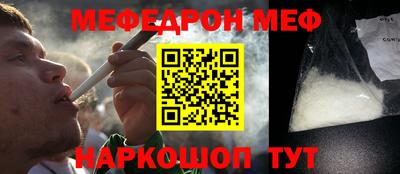 мяу мяу кристалл Заводоуковск
