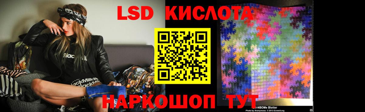 Уфа  гидра вход  Вход с VPN  LSD-25 экстази кислота  ЛСД экстази 