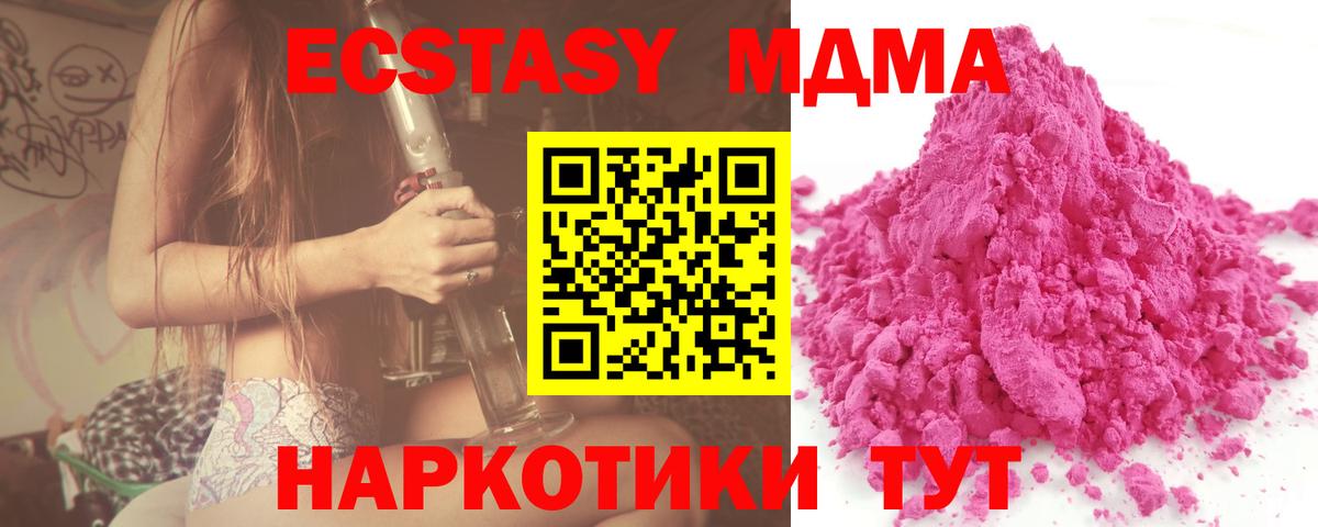 МДМА crystal Уфа