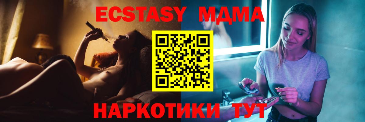МДМА Molly  Вход с VPN  Уфа 