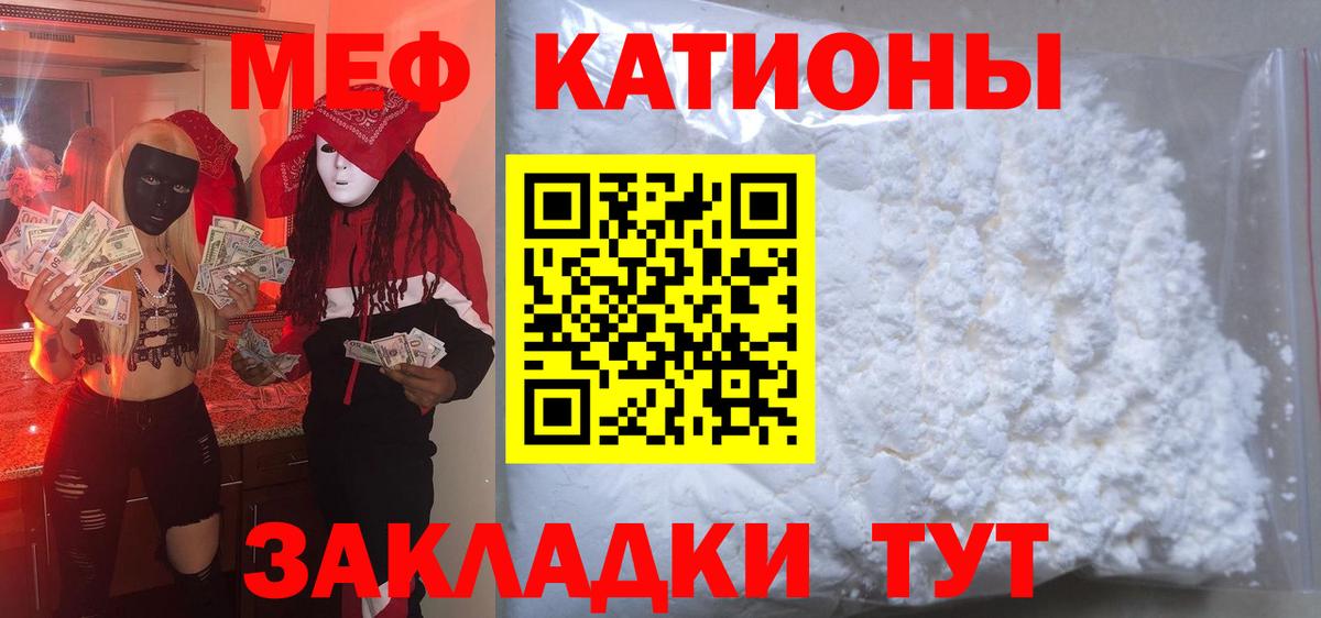 Уфа  где продают наркотики  Вход с VPN  Меф мяу мяу  МЯУ-МЯУ мяу мяу 