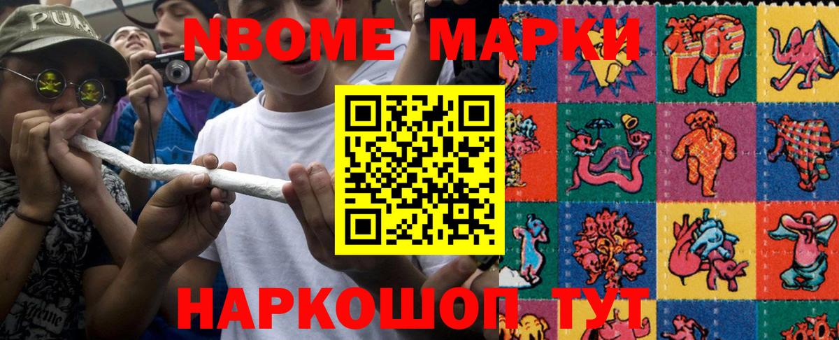 Уфа  Марки NBOMe 1,5мг  Вход с VPN 