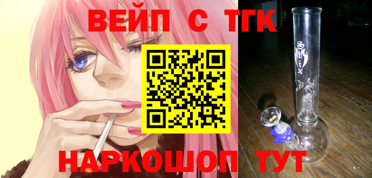 Уфа  наркотики  Вход с VPN    маркетплейс  Дистиллят ТГК концентрат  Дистиллят ТГК концентрат 
