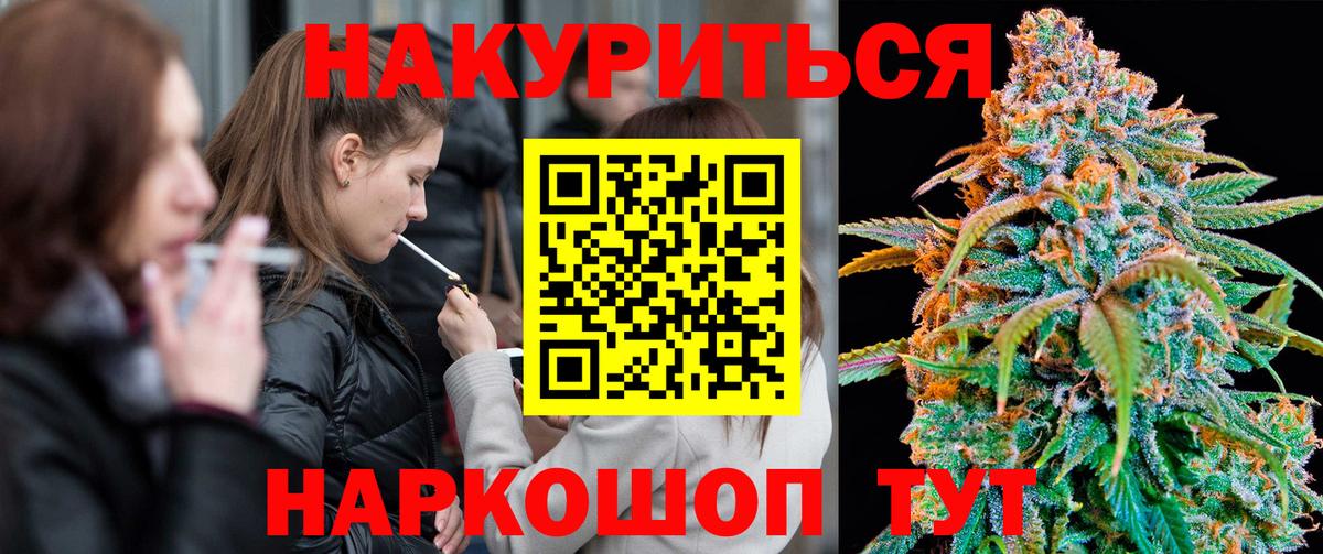 Канабис Ganja Уфа